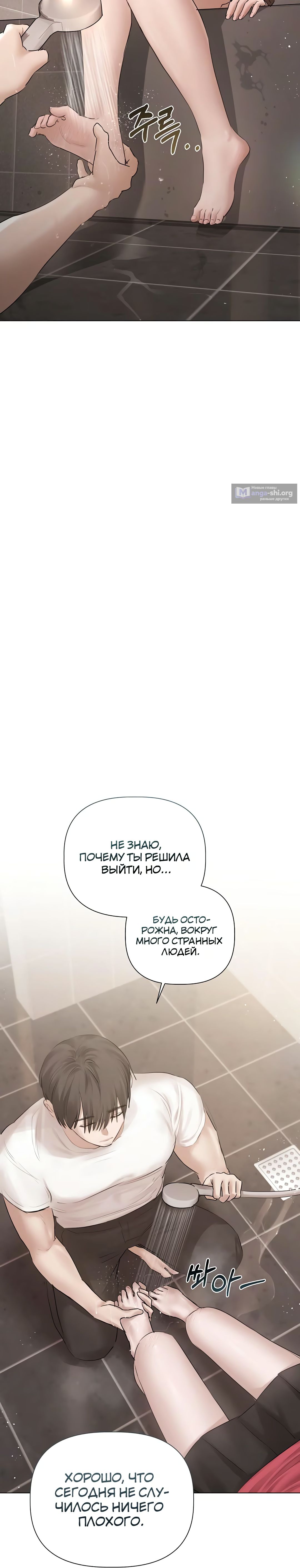 Страница 13 главы 18 манги Тело и деньги