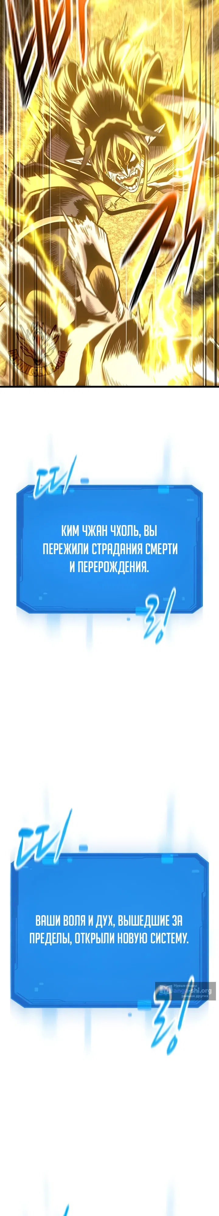 Страница 16 главы 18 манги Небывалый урожай, милорд!