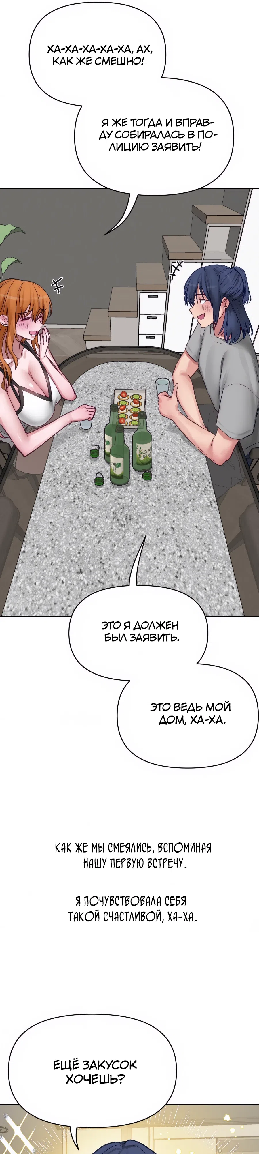 Страница 6 главы 18 манги Это точно правда?