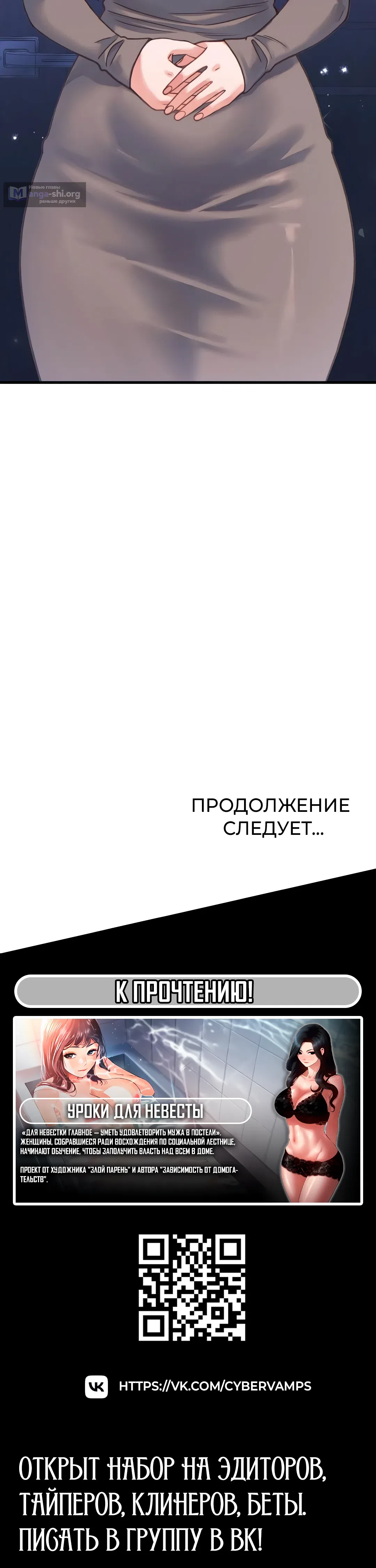 Страница 48 главы 18 манги От нищего до Чеболя