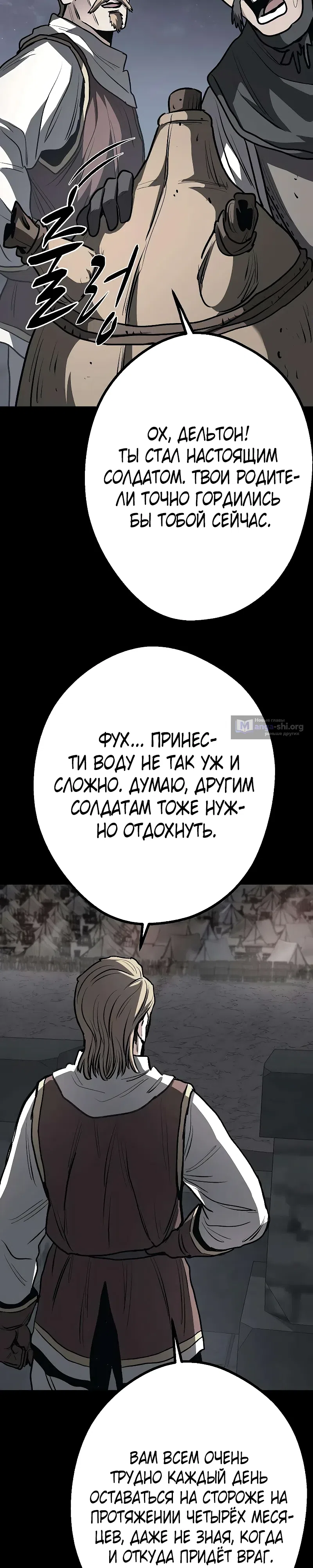 Страница 33 главы 18 манги Второе прохождение берсерка