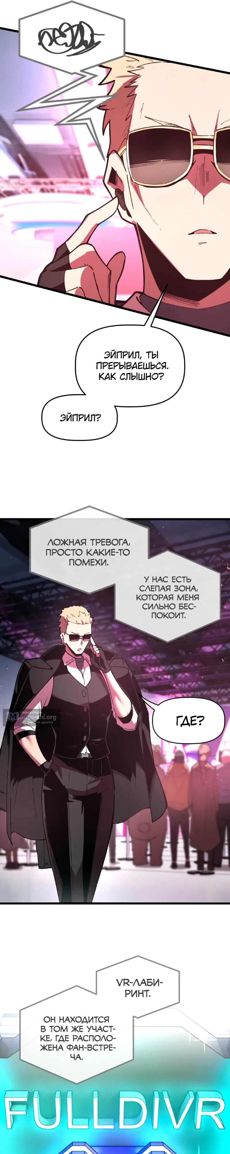Страница 11 главы 18 манги Сим[он]улятор свиданий