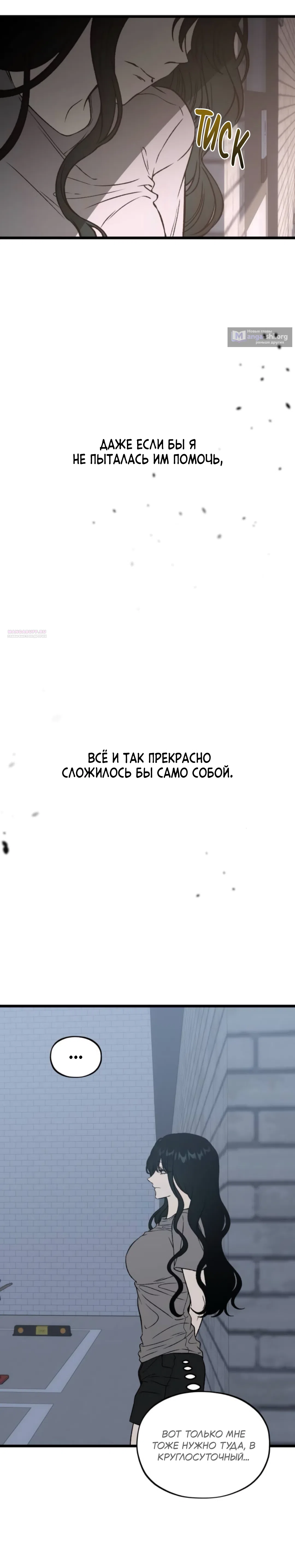 Страница 22 главы 18 манги Не в силах забыть даже во сне / Everlasting Longing