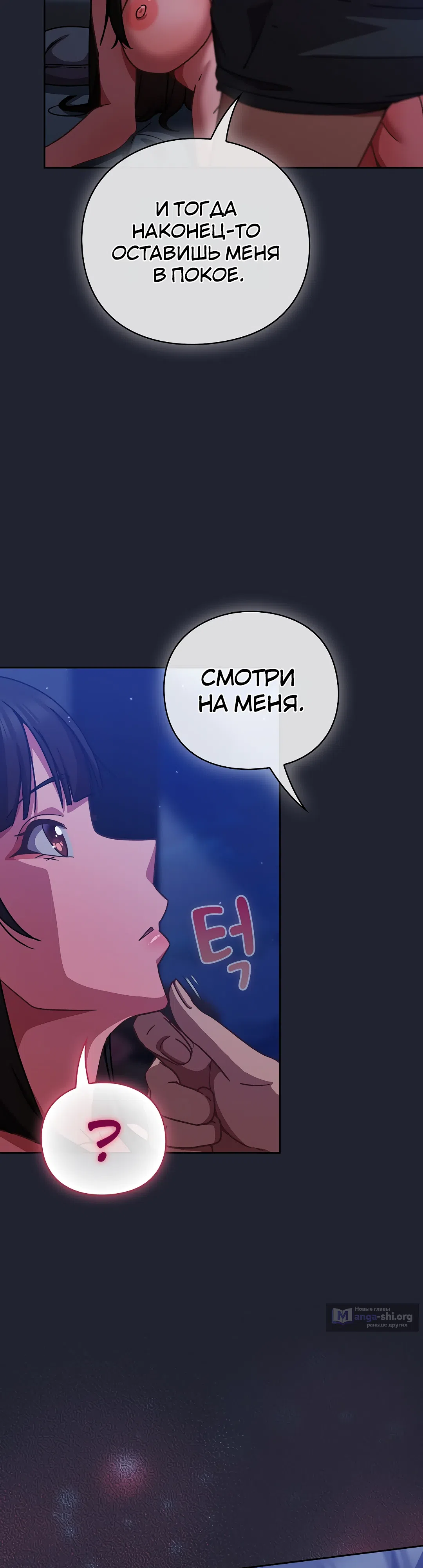 Страница 10 главы 18 манги Может, к чёрту эту работу?