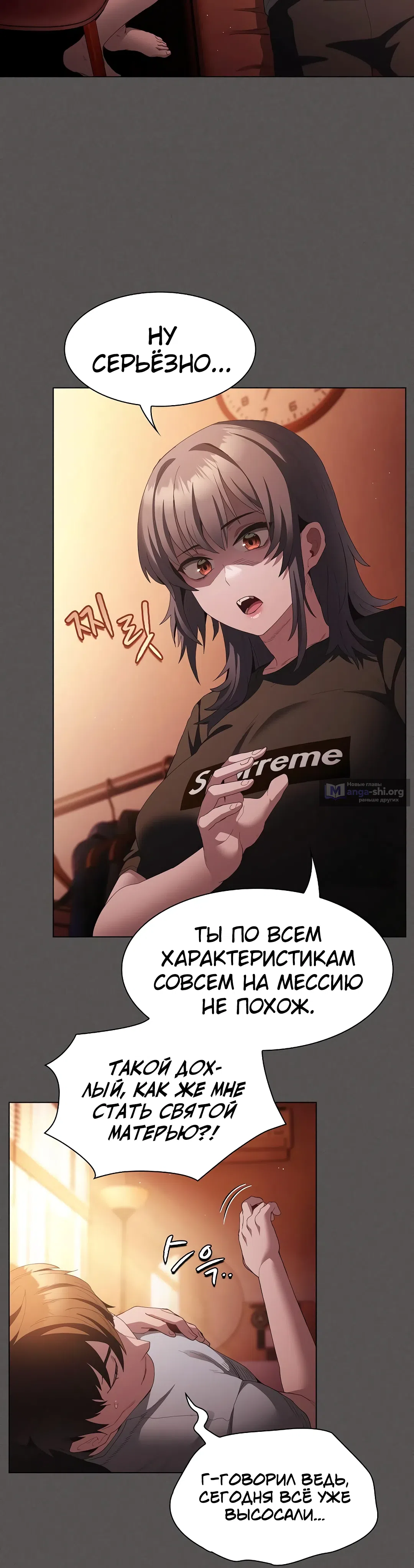 Страница 15 главы 18 манги Поверь мне! Я отдам тебе свою первую ночь