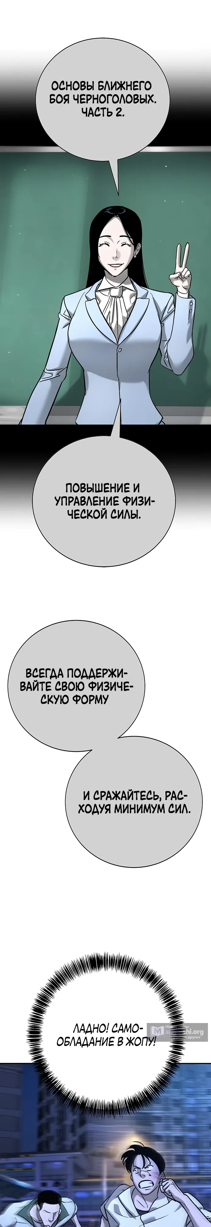 Страница 15 главы 18 манги Завоевание