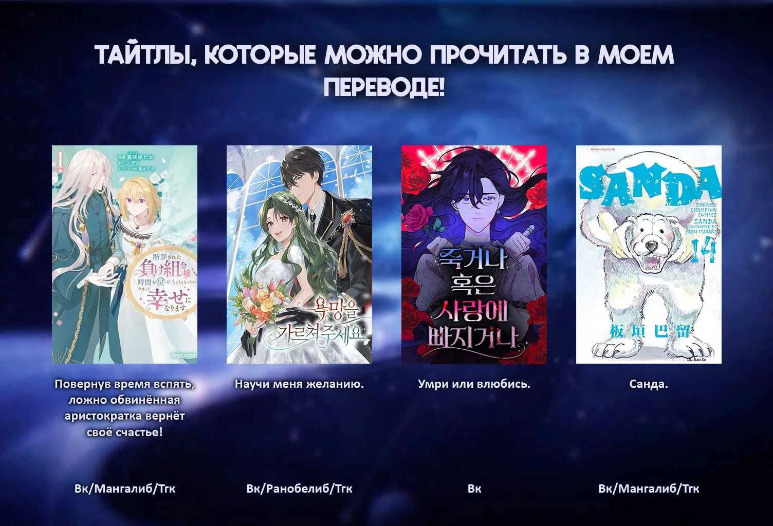 Страница 25 главы 18 манги Повернув время вспять, ложно обвинённая аристократка вернёт своё счастье!