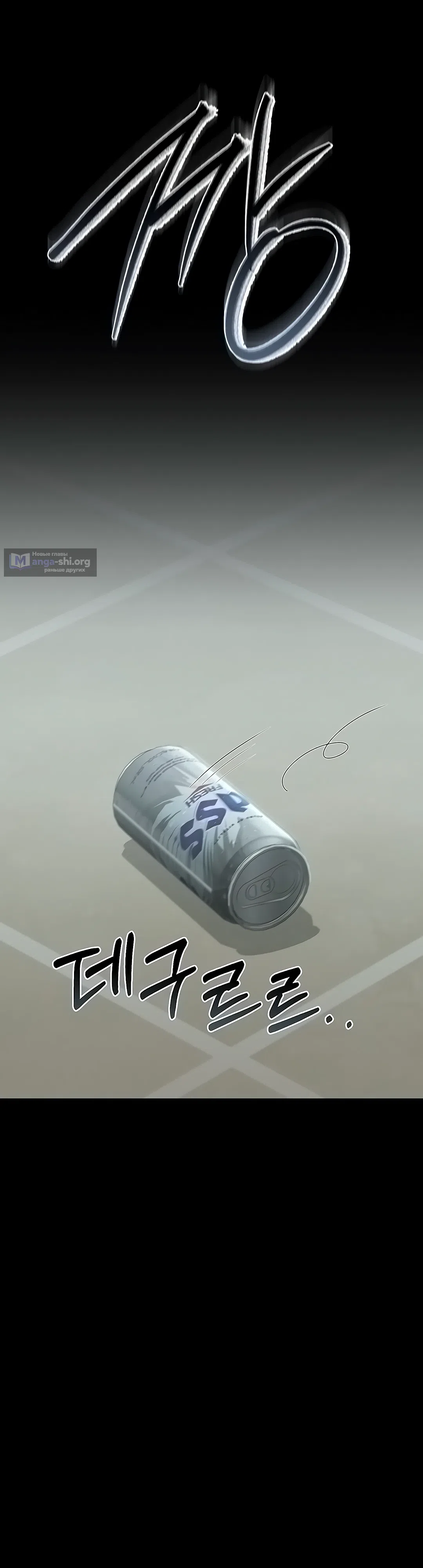 Страница 31 главы 18 манги Стал управляющим дома