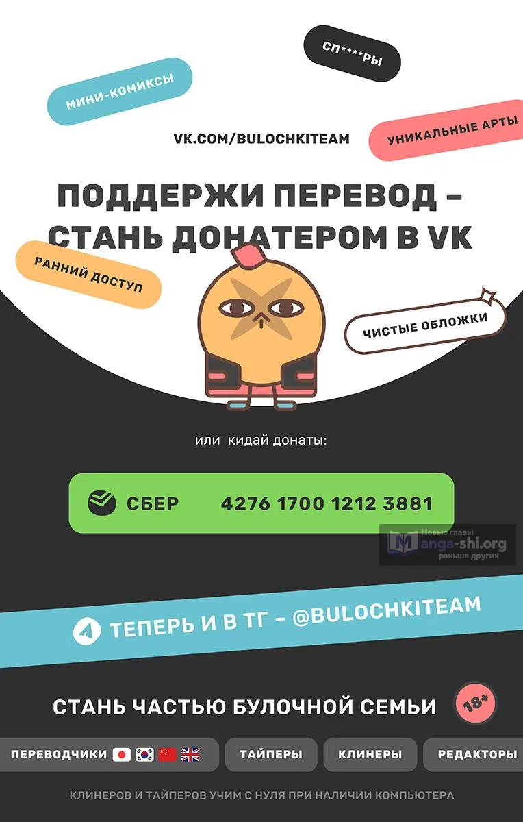 Страница 9 главы 18 манги Переплетение чувств