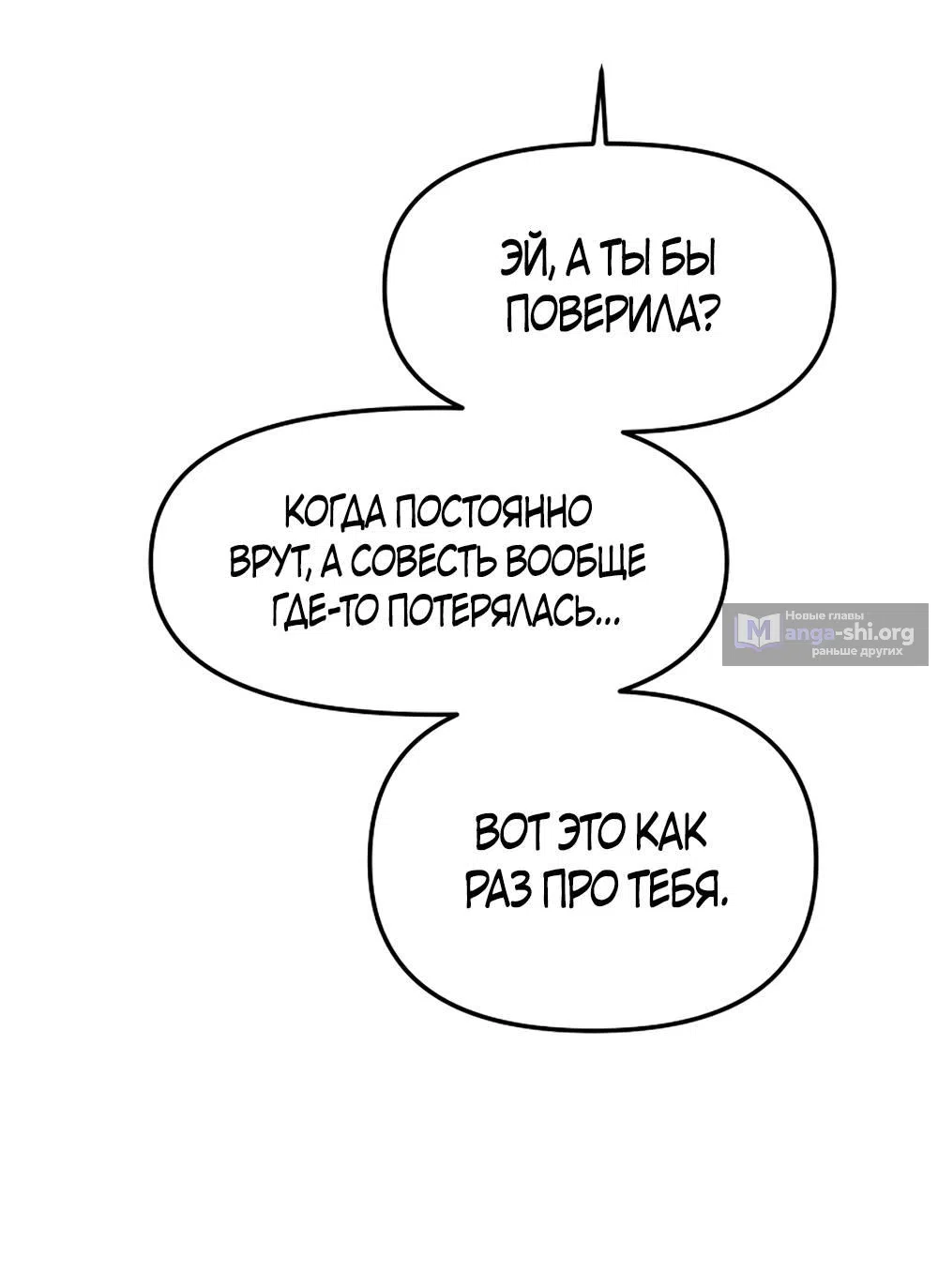 Страница 31 главы 18 манги Игра в любовь с призраком