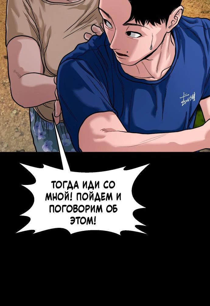 Страница 8 главы 18 манги Родная деревня