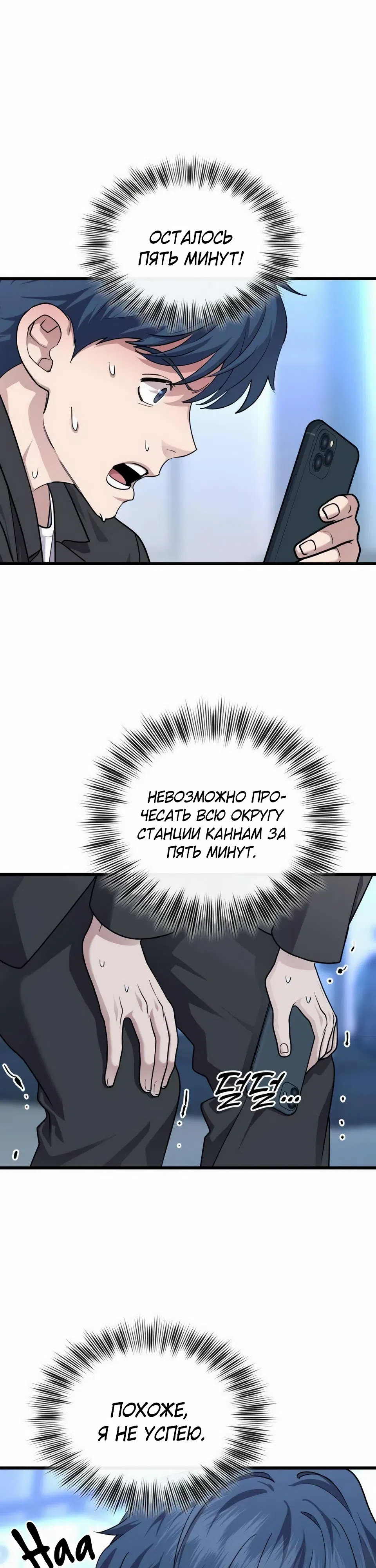 Страница 4 главы 18 манги Доктор, видящий будущее