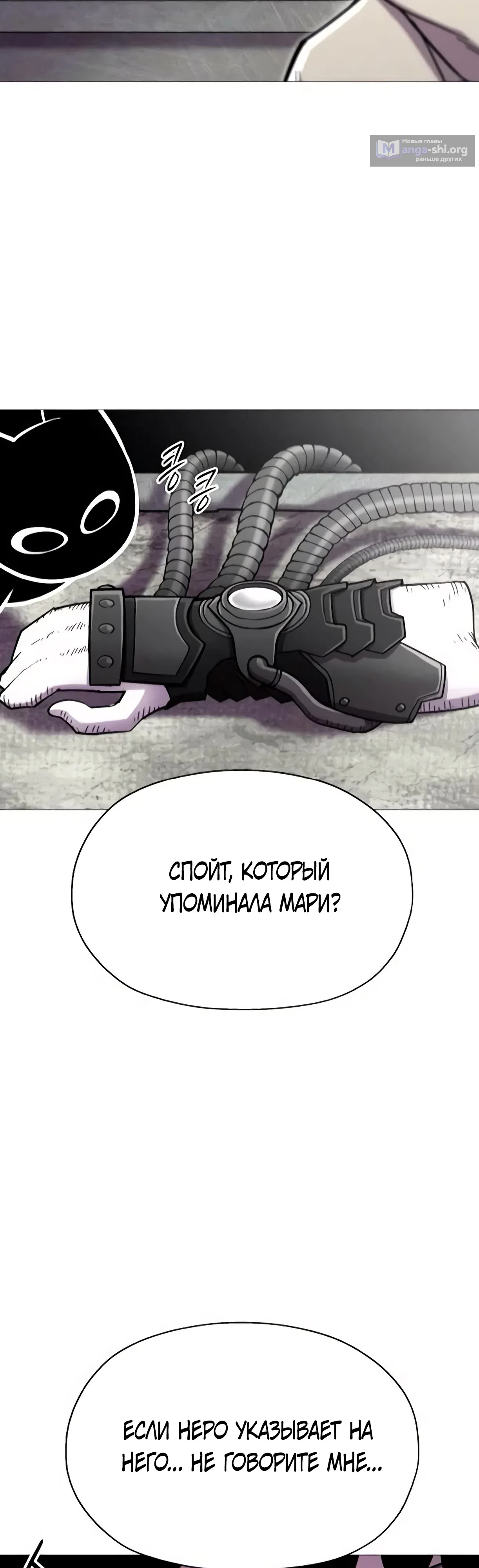 Страница 23 главы 18 манги Колорист