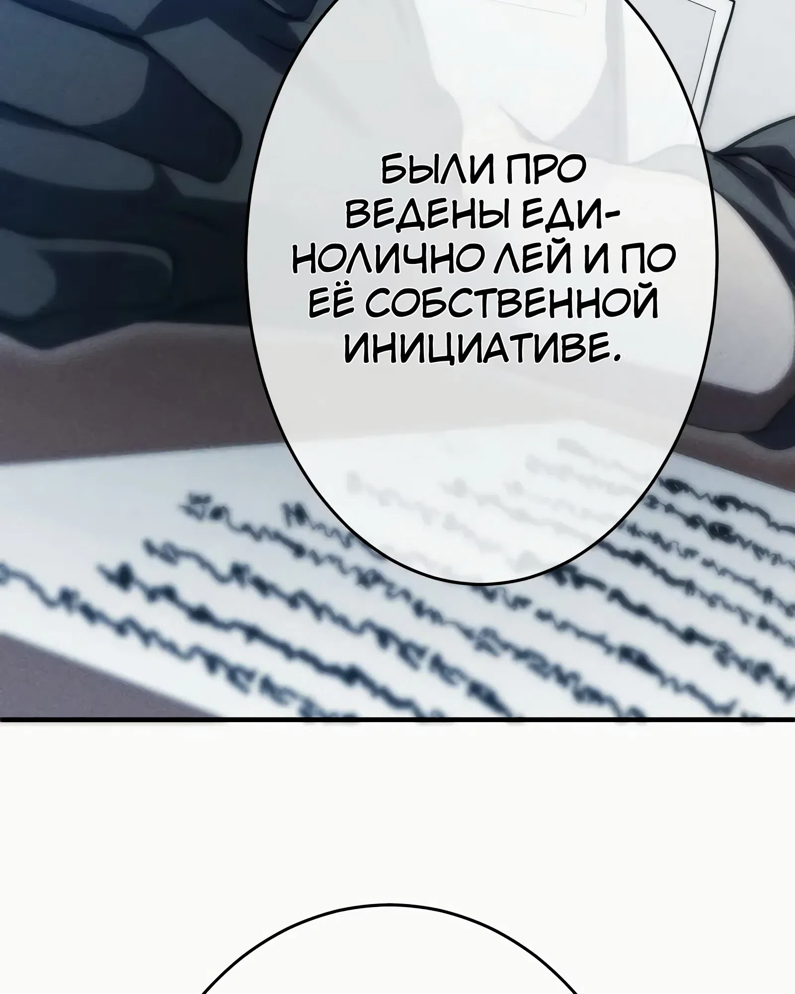 Страница 11 главы 18 манги Новое начало героя в академии