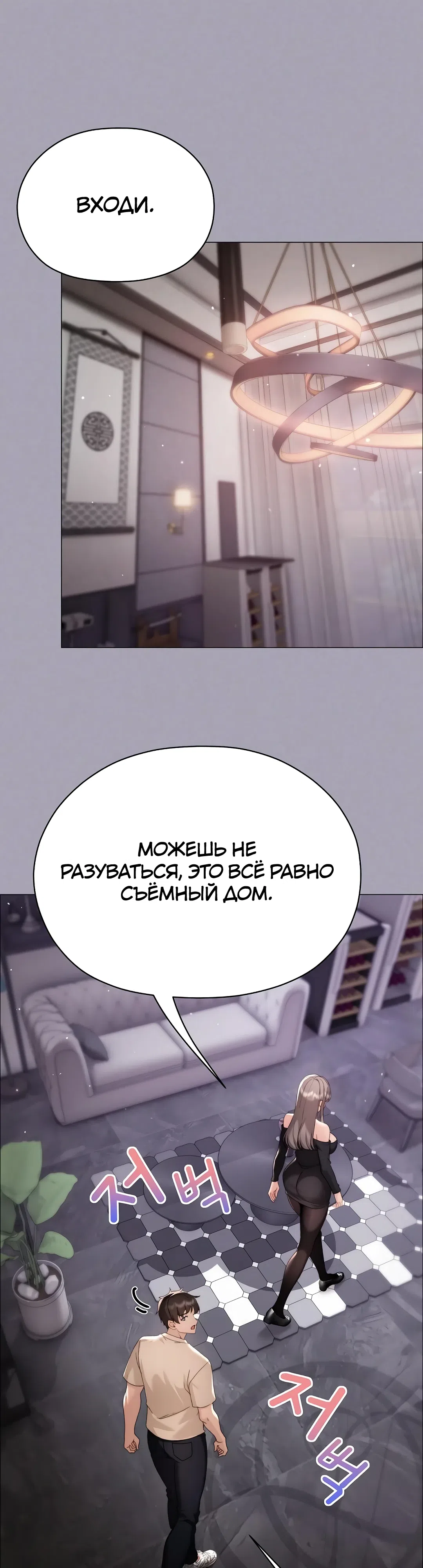 Страница 33 главы 18 манги Хулиганка из прошлого