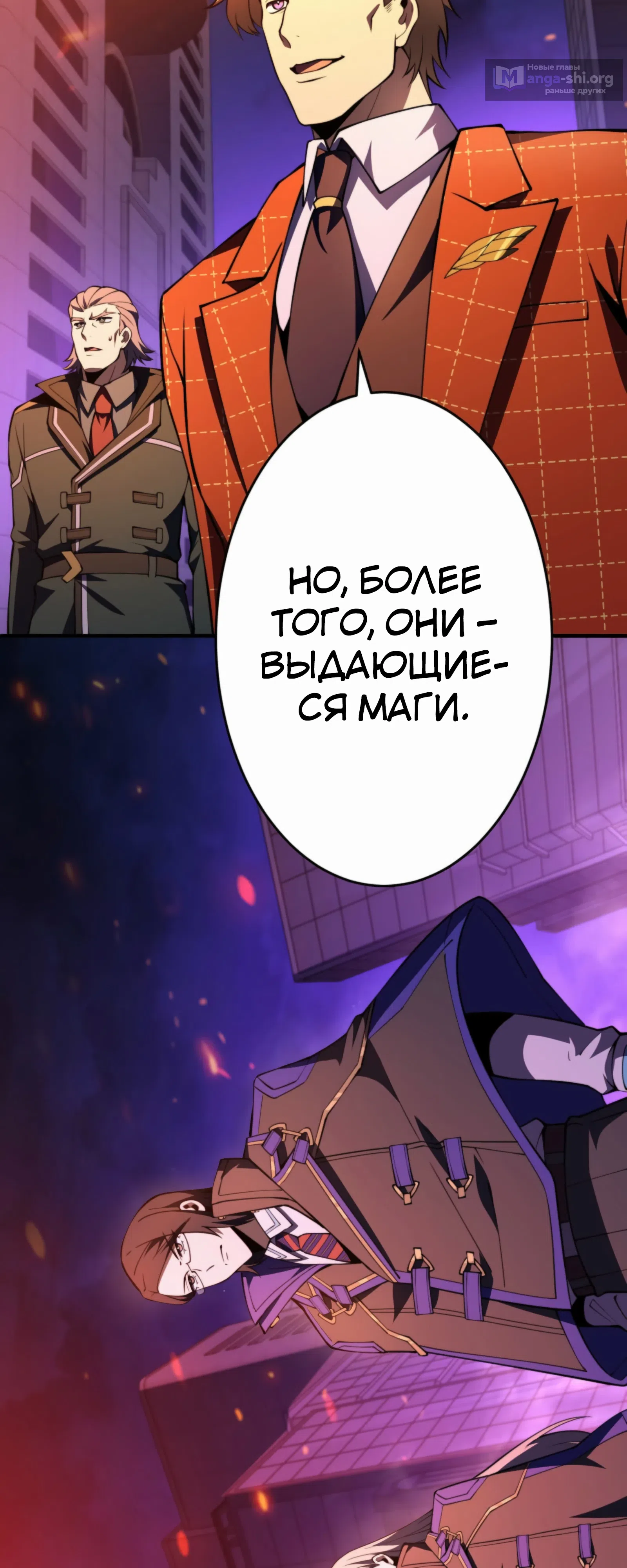 Страница 76 главы 18 манги Восхождение Узника Бездны / The Underworld Transcendent Is Unrivaled at the School