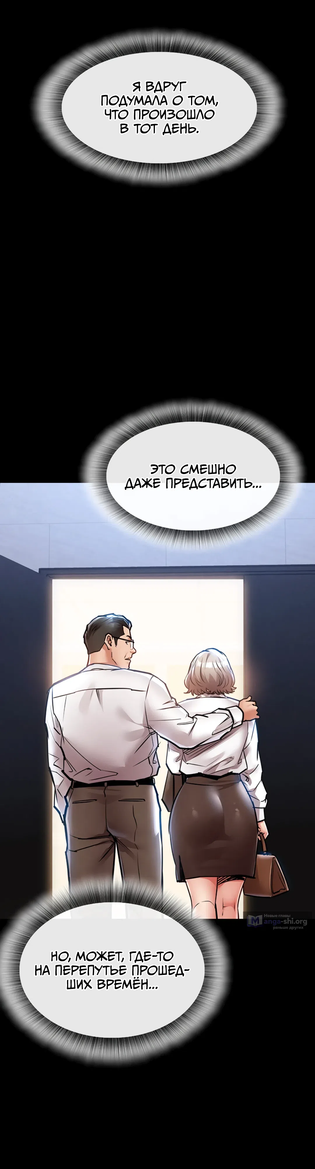 Страница 17 главы 18 манги Триумфальное возвращение