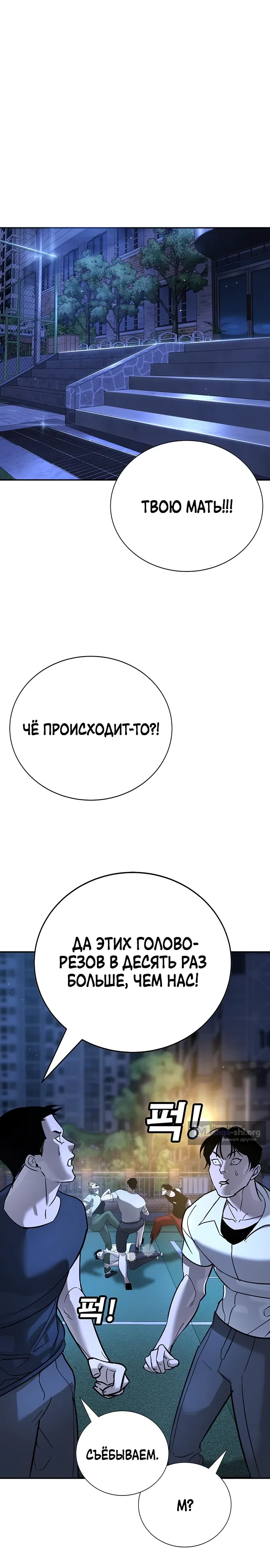 Страница 39 главы 18 манги Завоевание