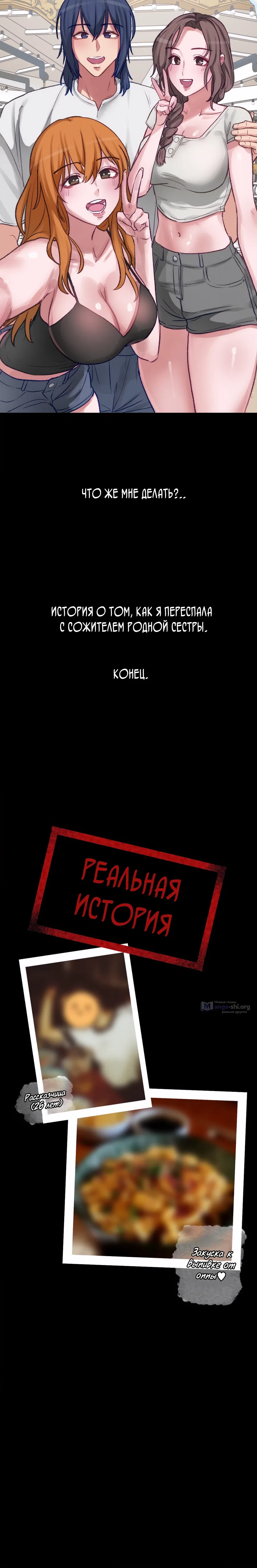 Страница 28 главы 18 манги Это точно правда?