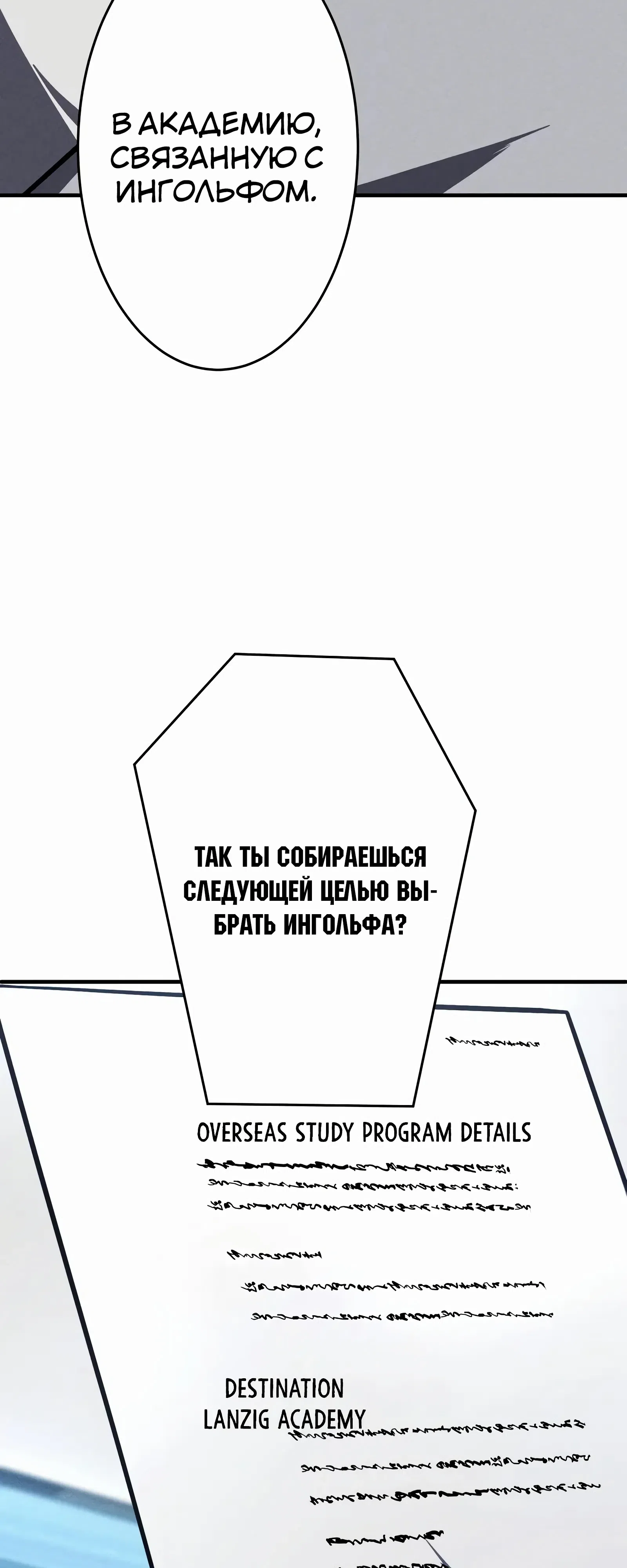 Страница 47 главы 18 манги Новое начало героя в академии