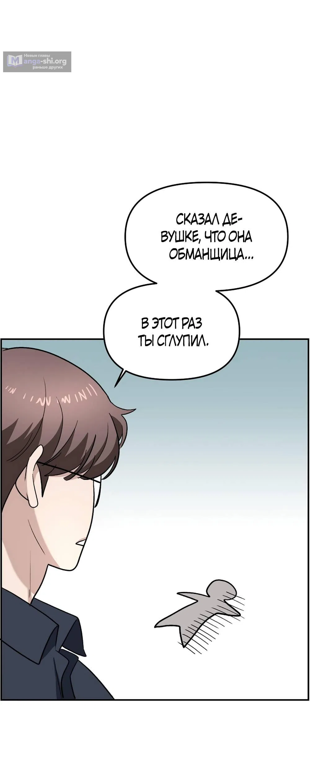 Страница 34 главы 18 манги Игра в любовь с призраком