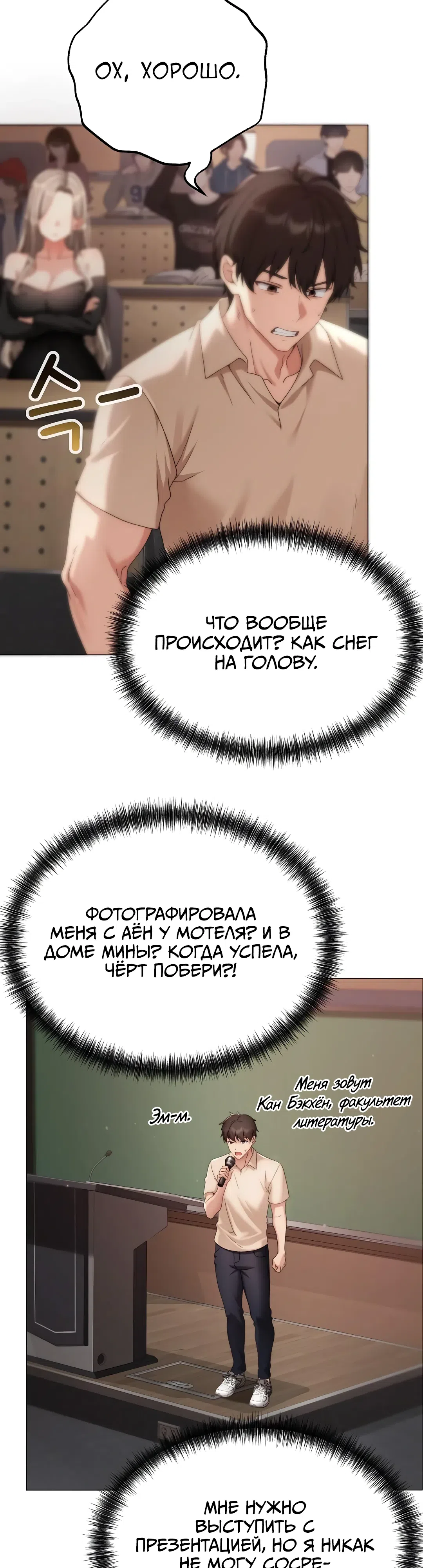 Страница 18 главы 18 манги Хулиганка из прошлого