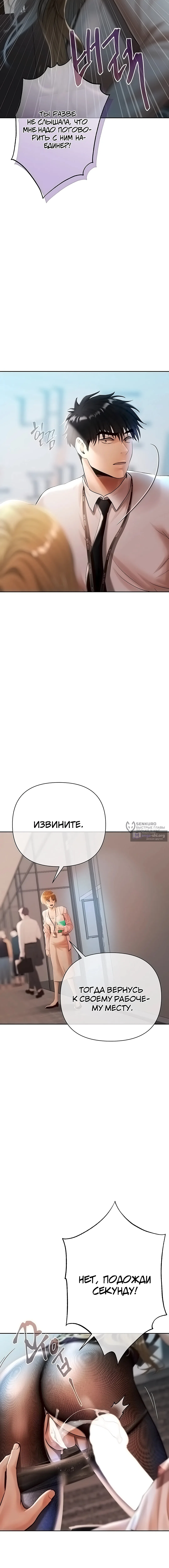 Страница 11 главы 18 манги Денежная игра