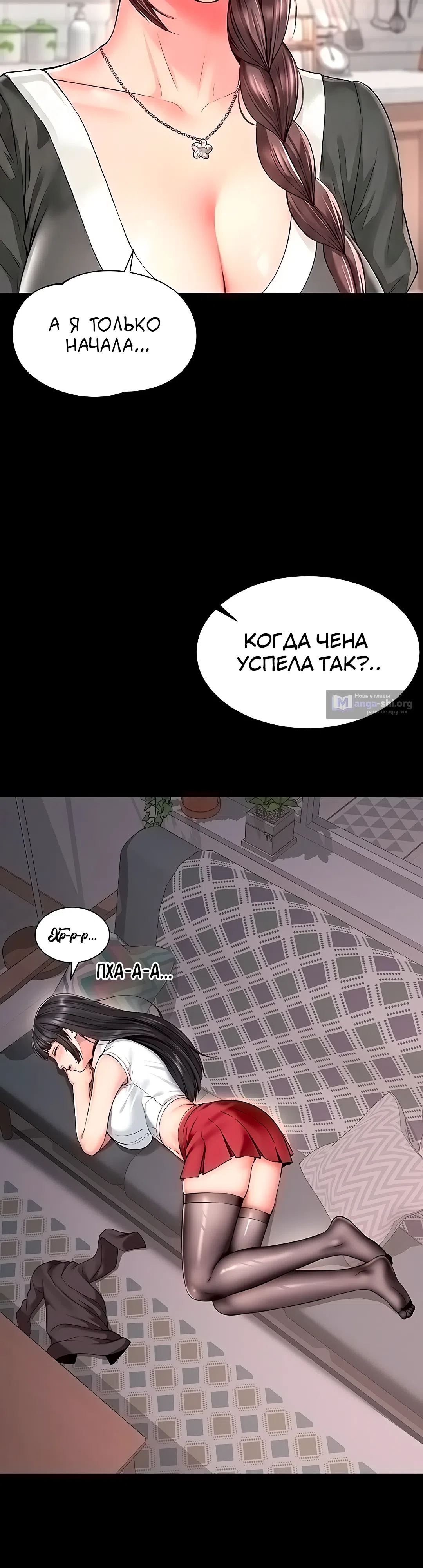 Страница 26 главы 18 манги Дом матери и дочери