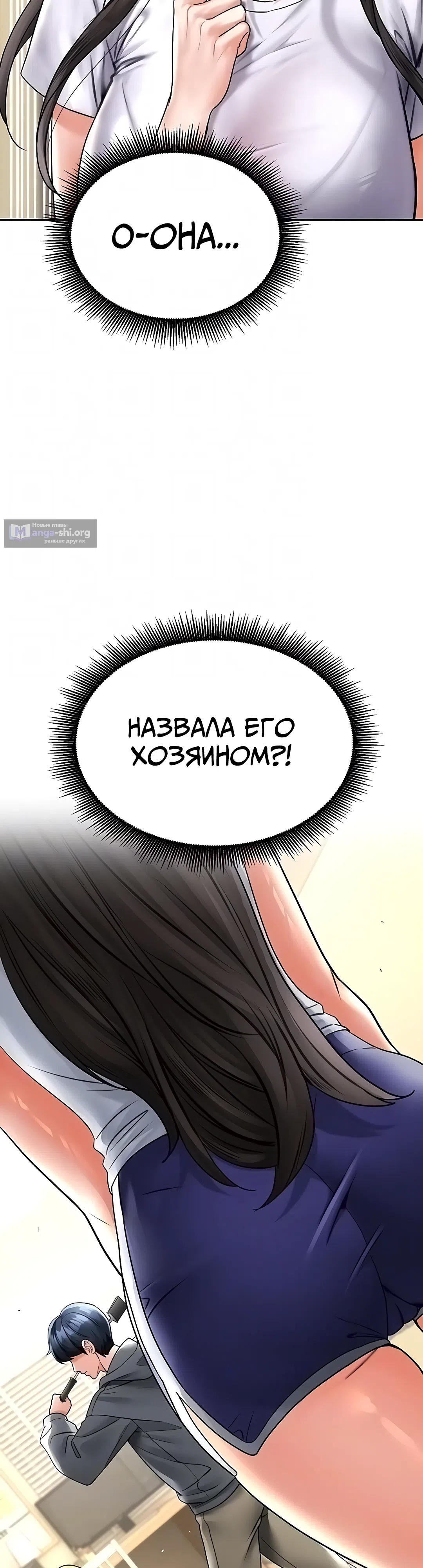 Страница 6 главы 18 манги Наследник