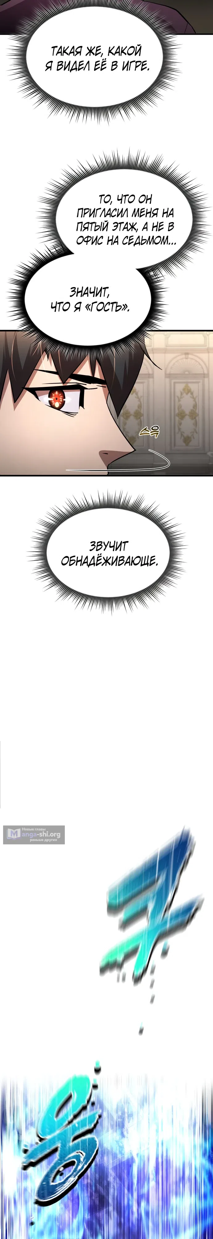 Страница 8 главы 18 манги Гениальный волшебник с кулаками / The Genius Mage Who Uses His Fists