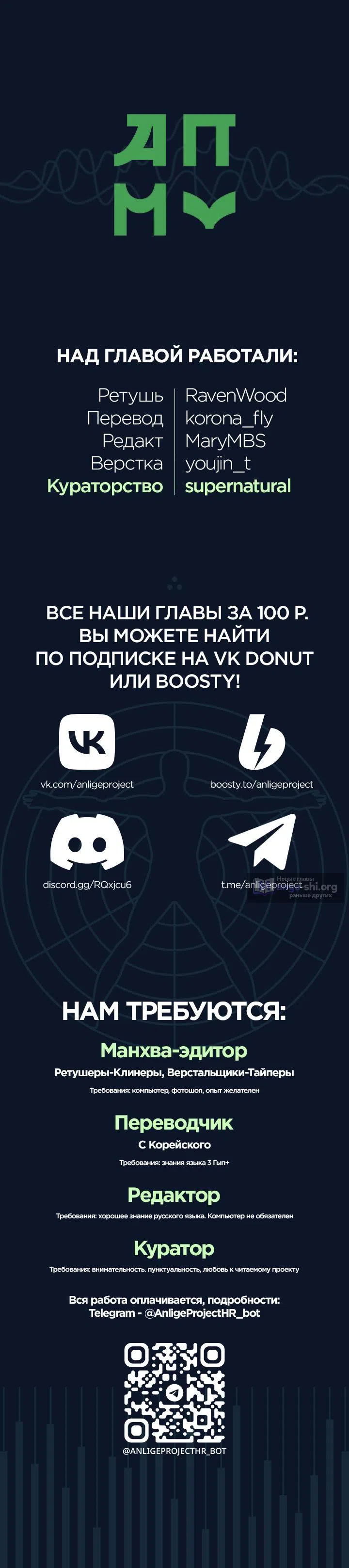 Страница 12 главы 18 манги Я хочу стать частью семьи герцога-злодея