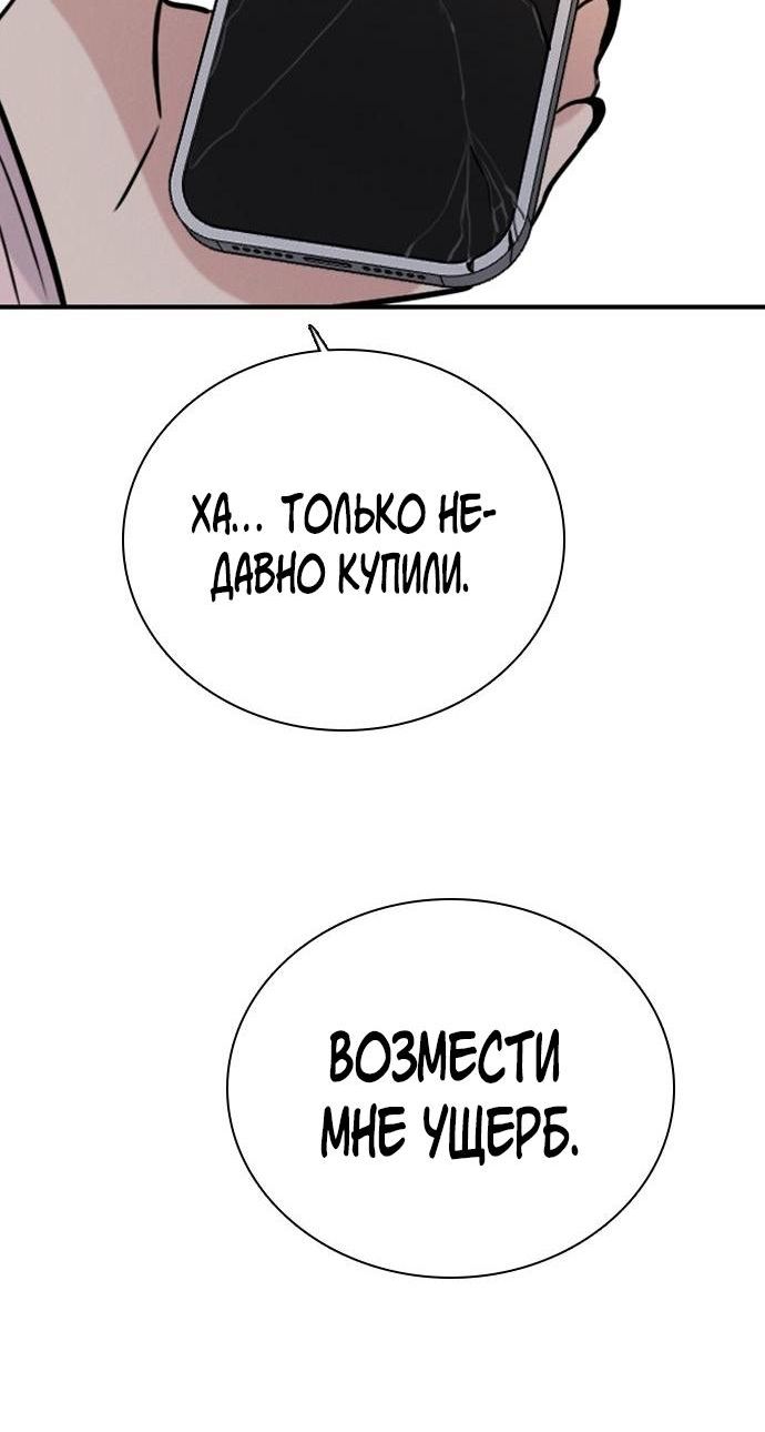 Страница 14 главы 18 манги Я в порядке, спасибо. А ты?