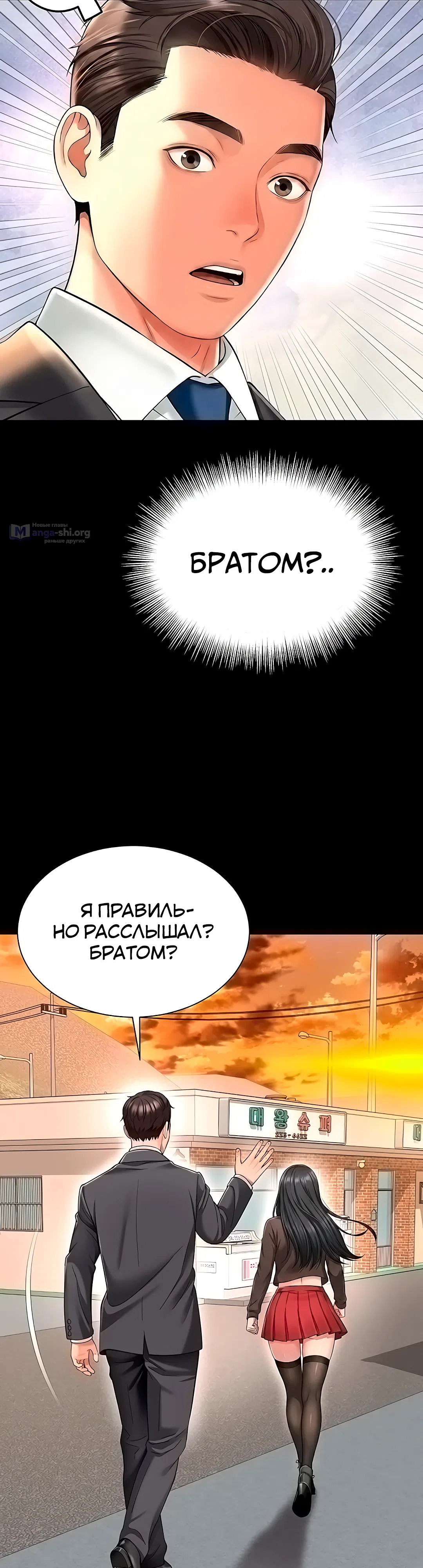 Страница 9 главы 18 манги Дом матери и дочери