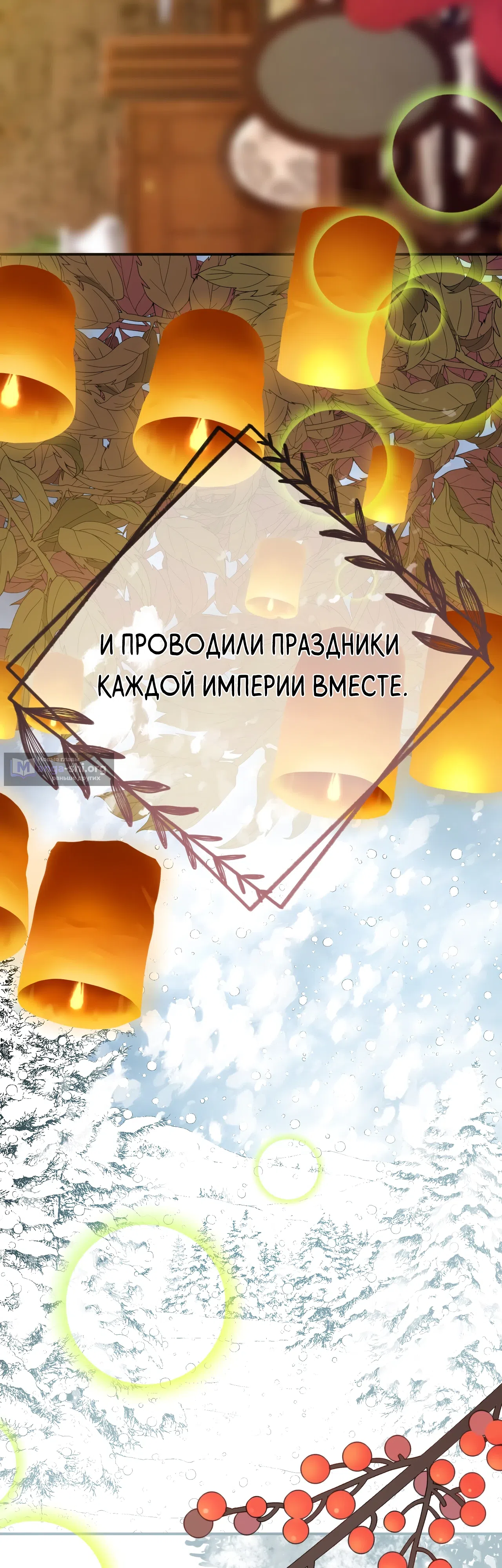 Страница 38 главы 18 манги Друзья детства пытаются меня убить
