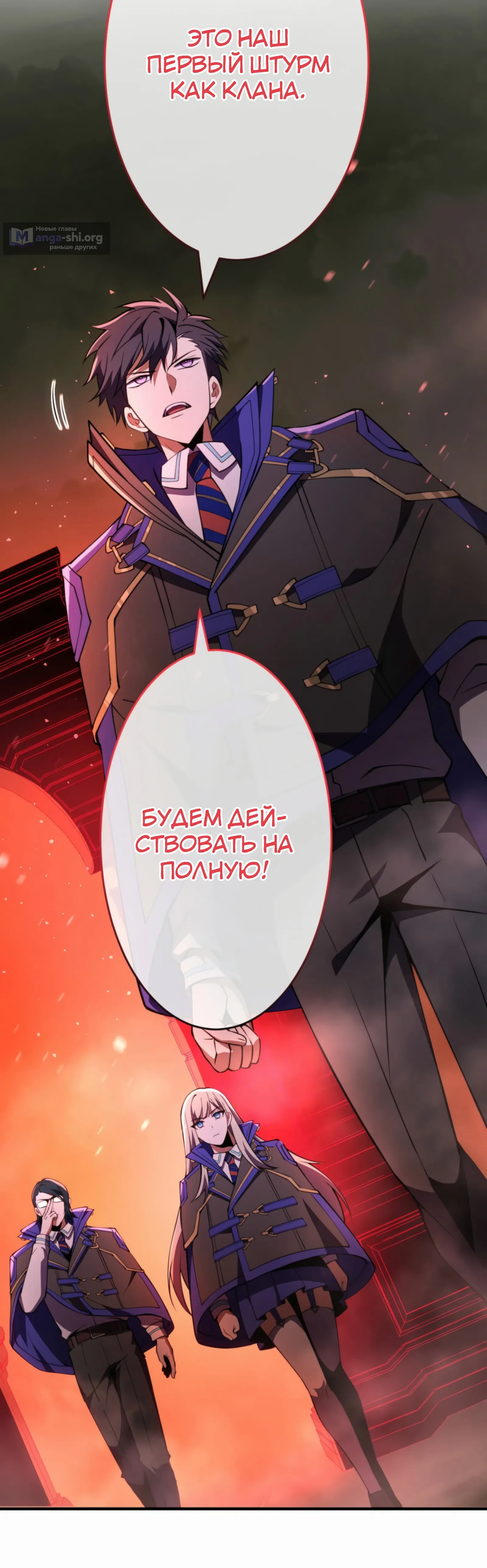 Страница 83 главы 18 манги Восхождение Узника Бездны / The Underworld Transcendent Is Unrivaled at the School