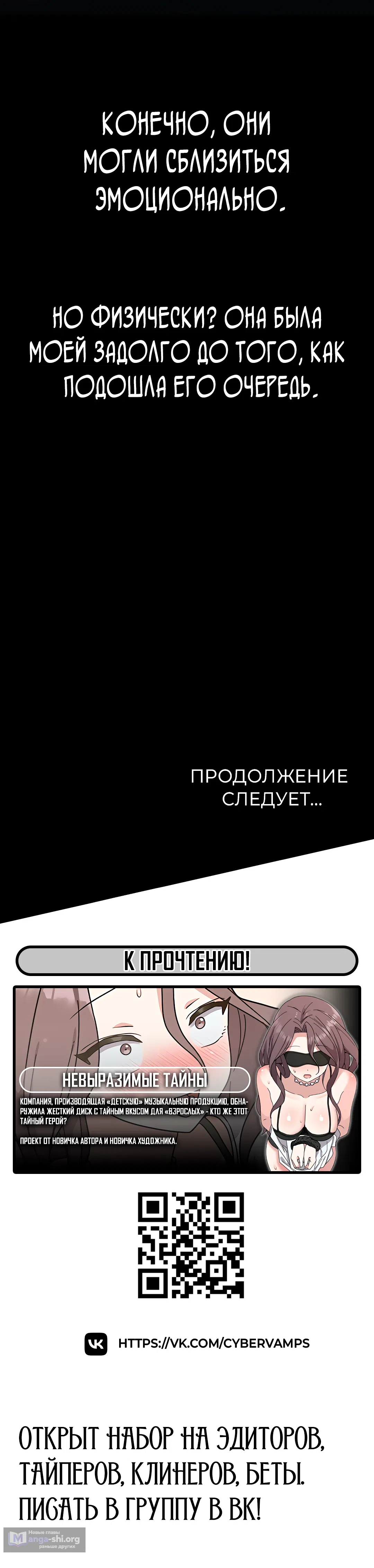 Страница 58 главы 18 манги Интимные разговоры