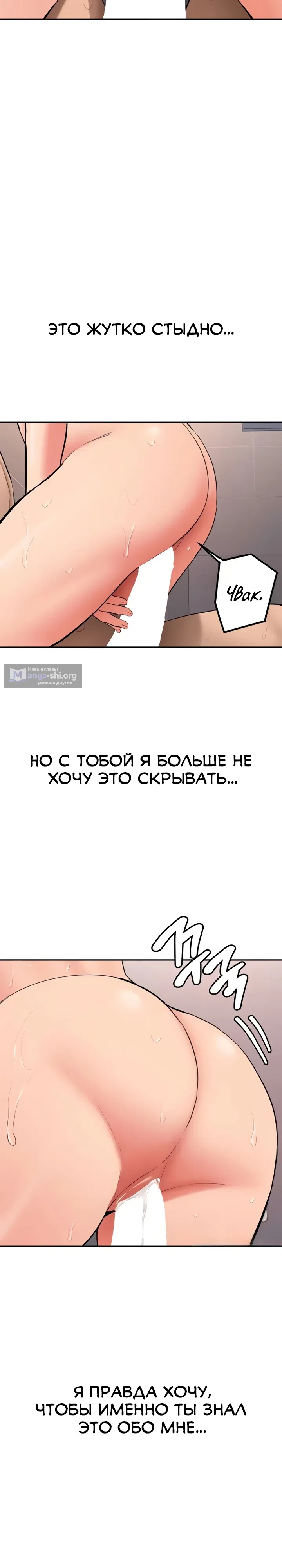 Страница 28 главы 18 манги Пикап!