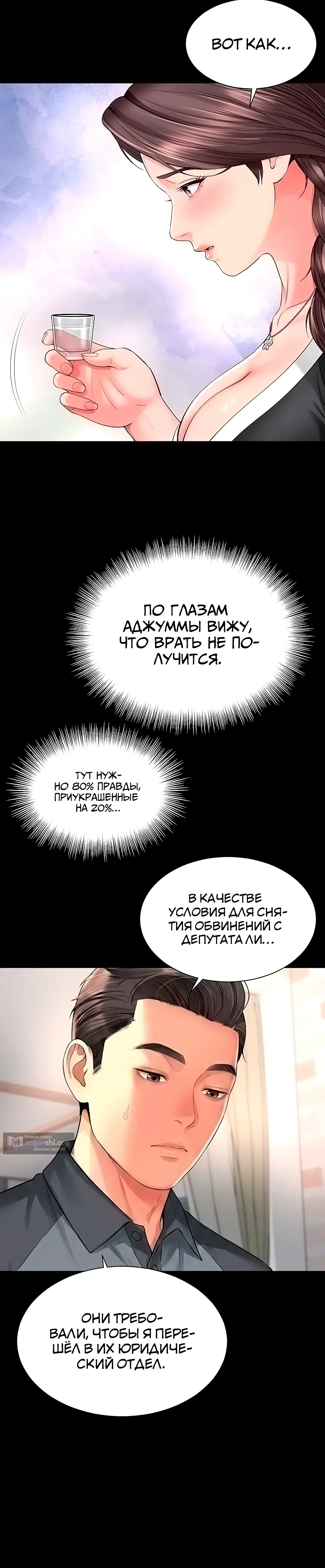 Страница 30 главы 18 манги Дом матери и дочери