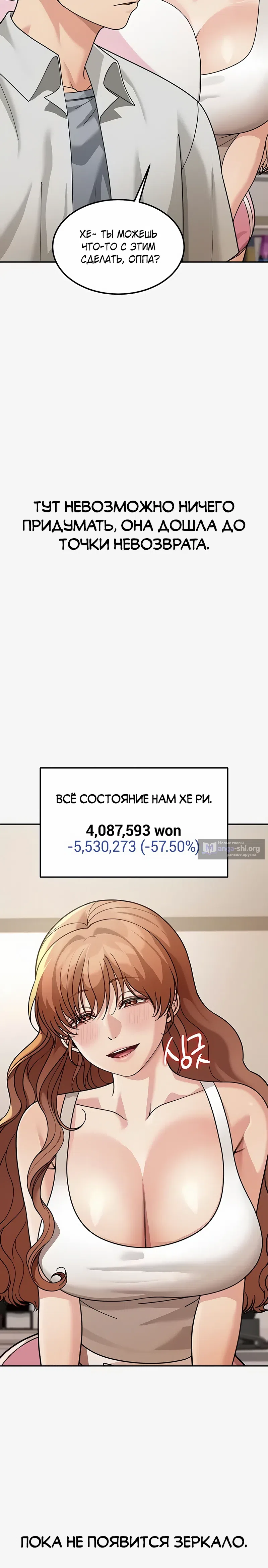 Страница 12 главы 18 манги Моя американская жизнь