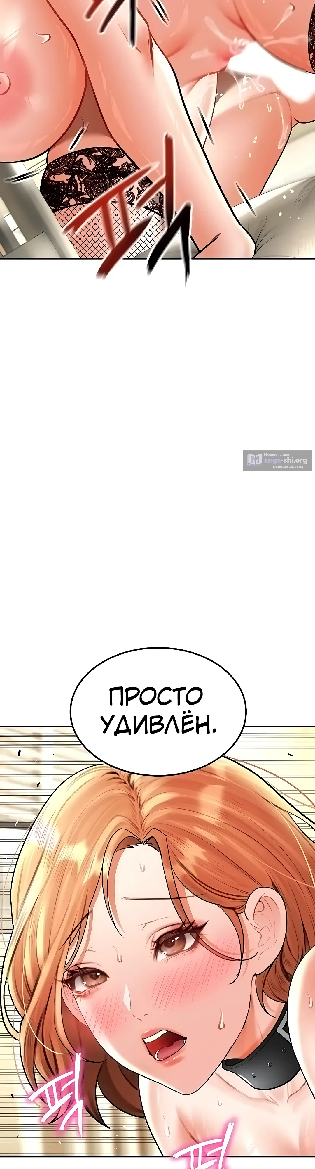 Страница 45 главы 18 манги Наследник