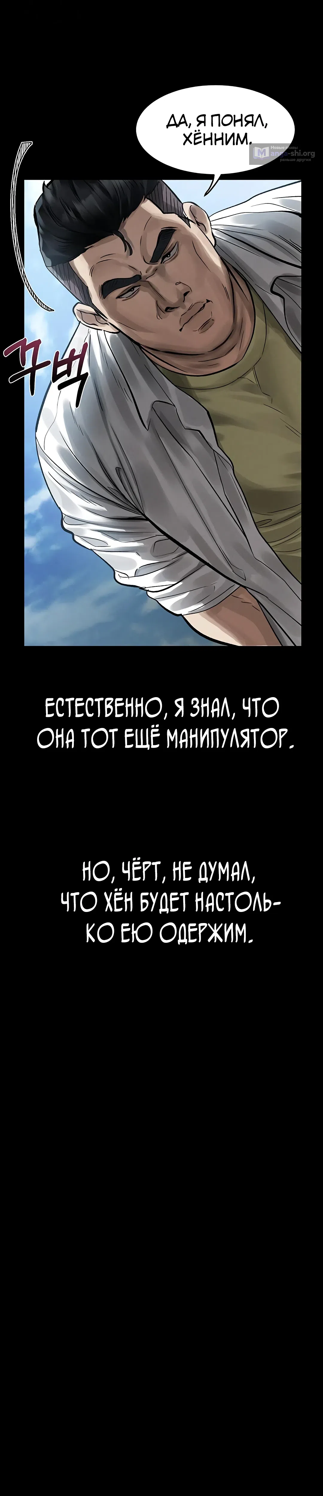 Страница 49 главы 18 манги Интимные разговоры