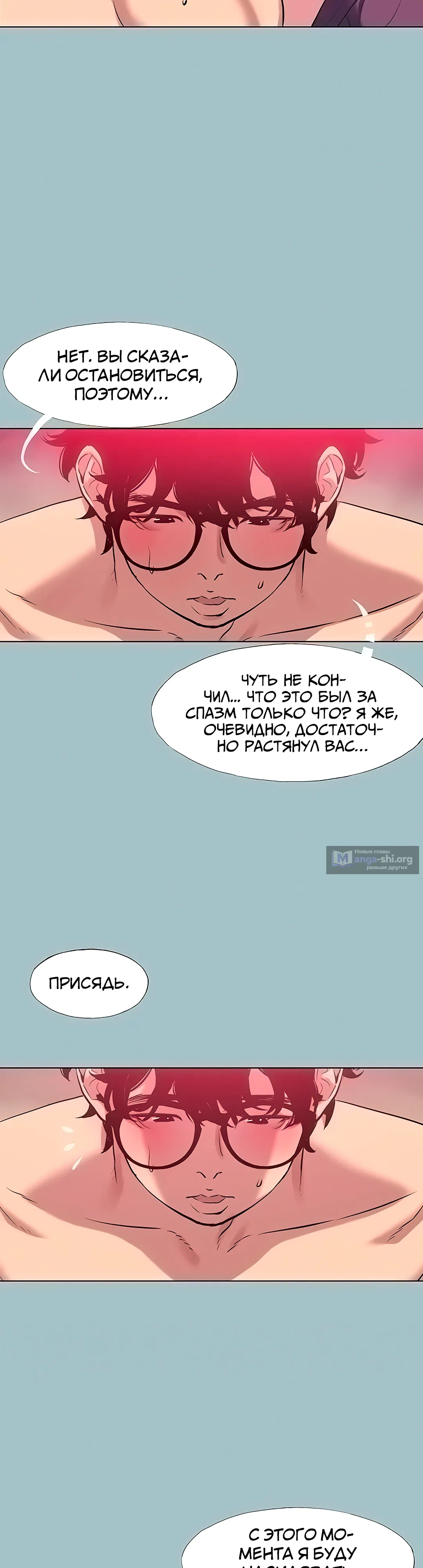 Страница 32 главы 18 манги Извини, у меня нет мыслей о романтических отношениях