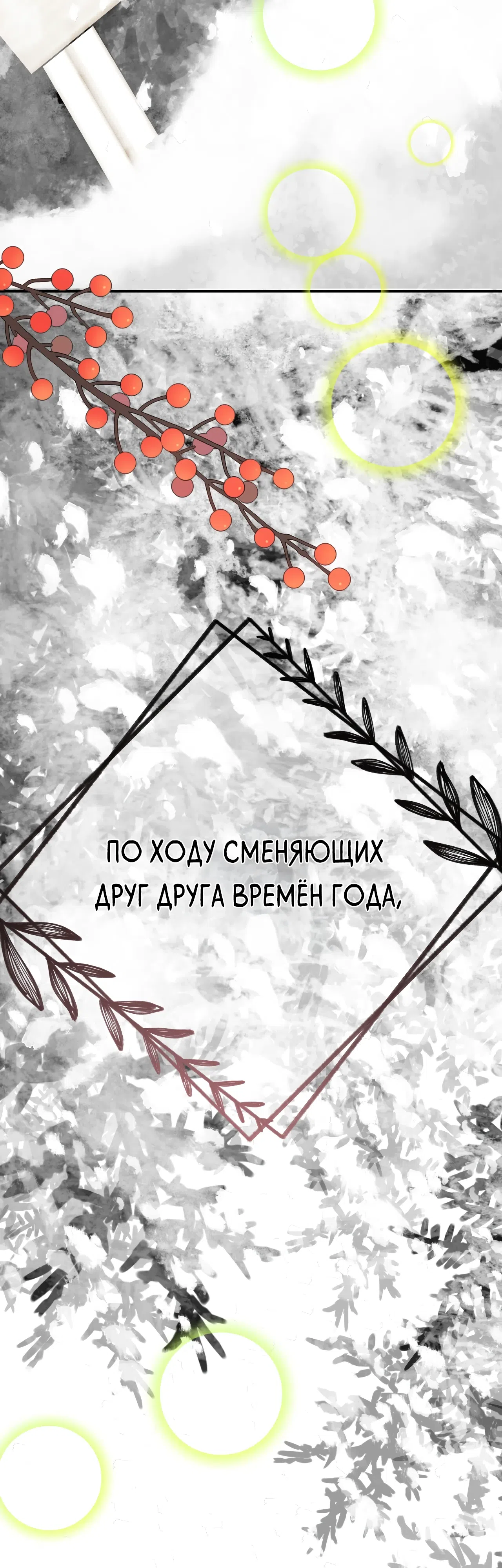 Страница 41 главы 18 манги Друзья детства пытаются меня убить