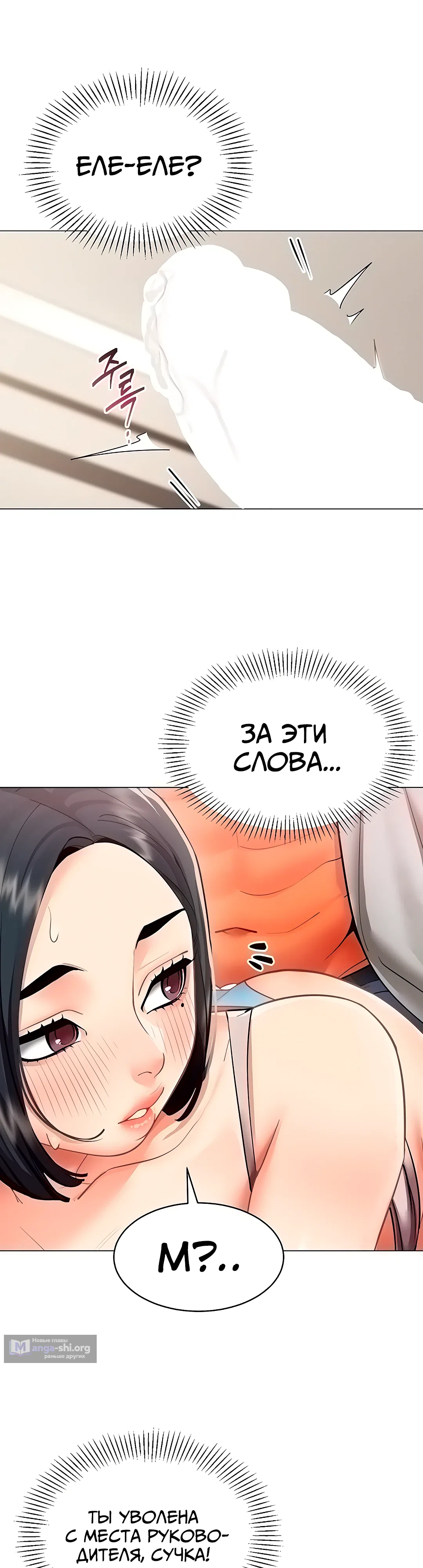 Страница 36 главы 18 манги Вот ваш отчёт