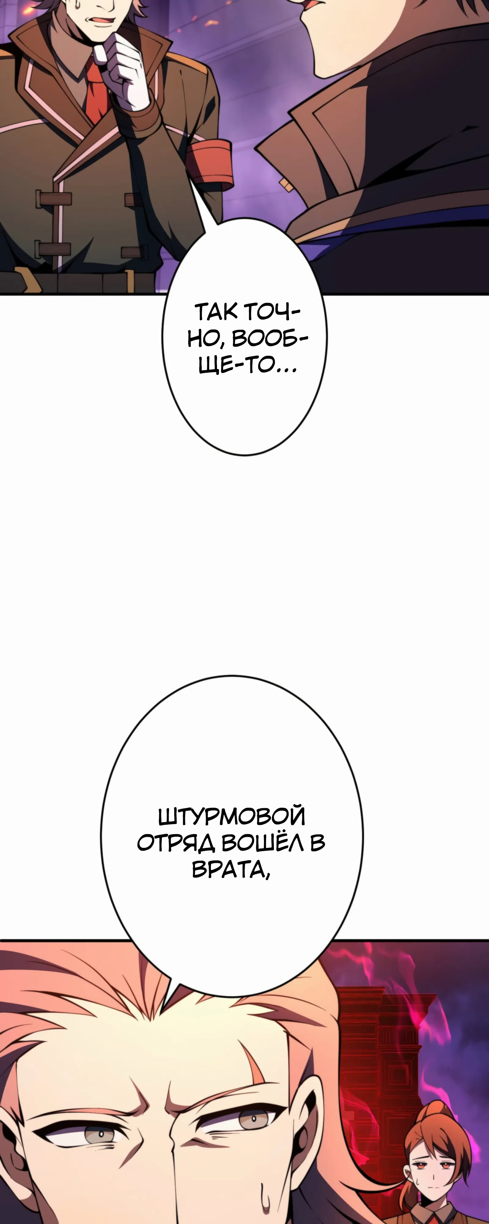Страница 65 главы 18 манги Восхождение Узника Бездны / The Underworld Transcendent Is Unrivaled at the School