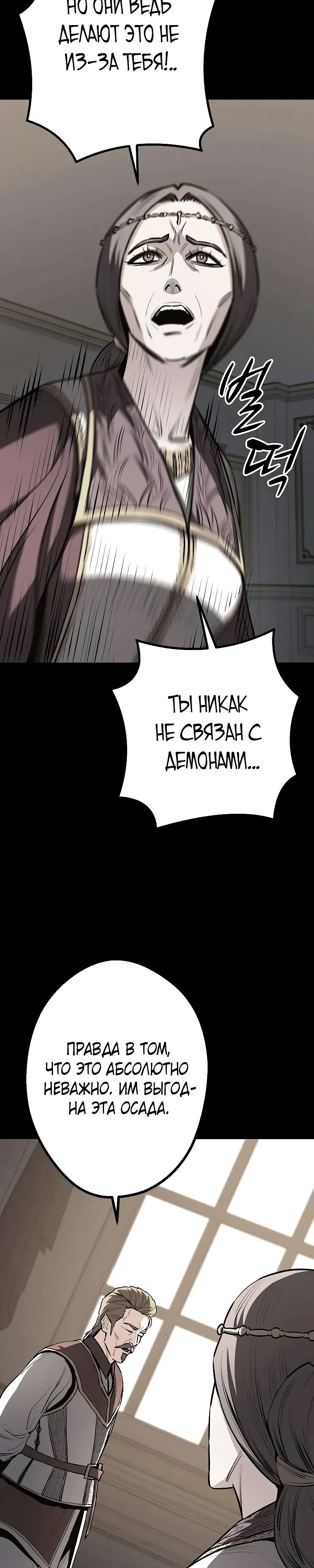 Страница 46 главы 18 манги Второе прохождение берсерка