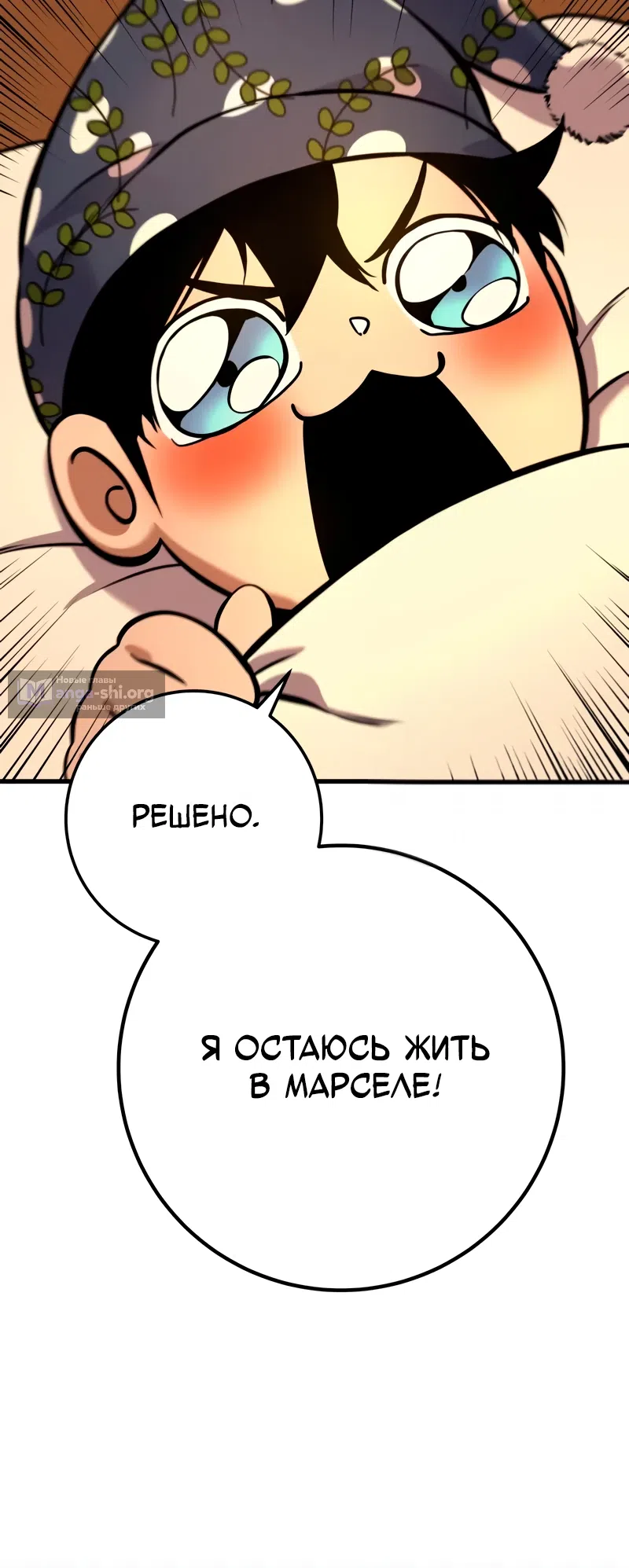 Страница 32 главы 18 манги Как выжить странствующему рыцарю