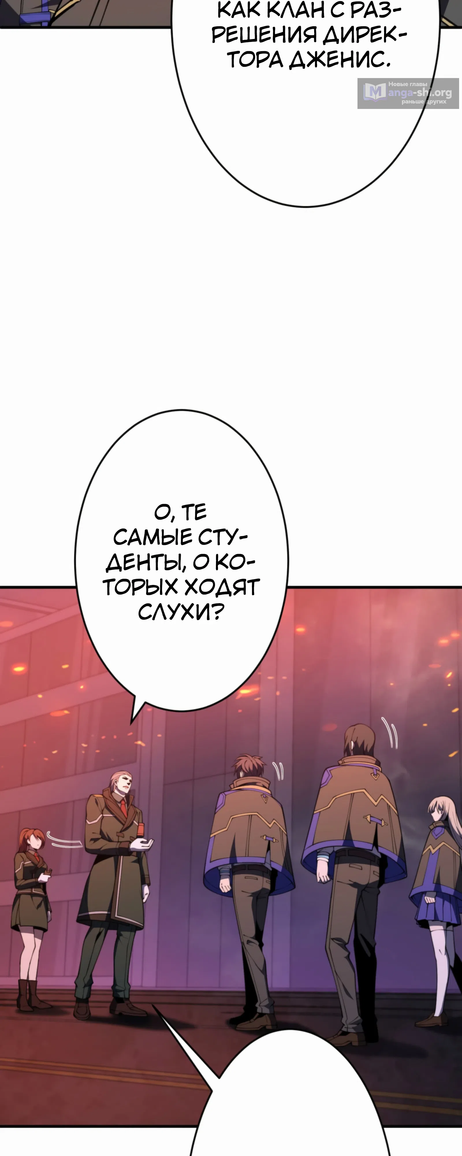 Страница 63 главы 18 манги Восхождение Узника Бездны / The Underworld Transcendent Is Unrivaled at the School