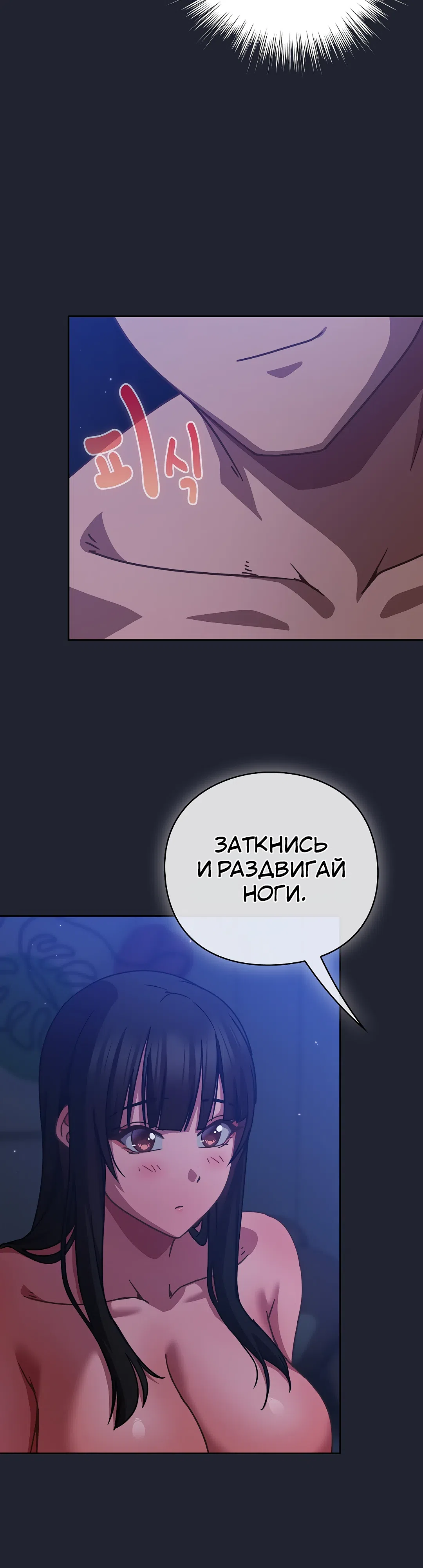 Страница 20 главы 18 манги Может, к чёрту эту работу?