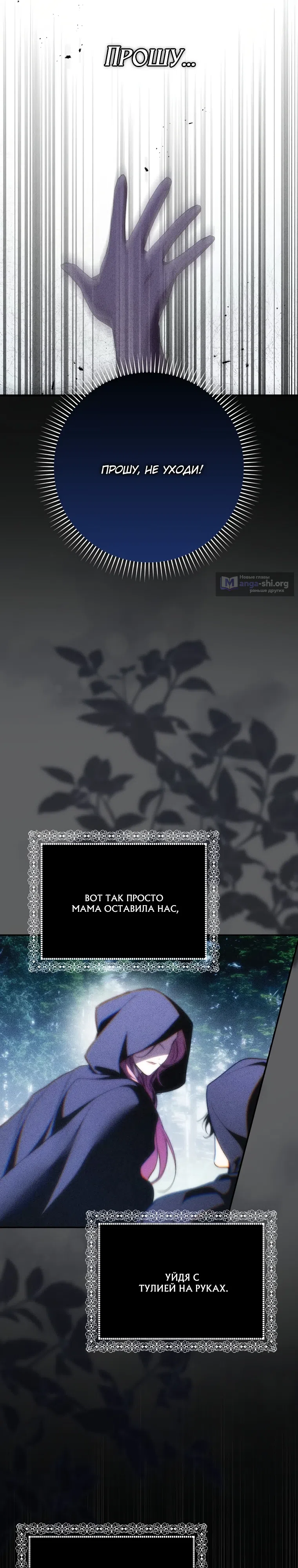 Страница 16 главы 18 манги Этой мерзавкой была я